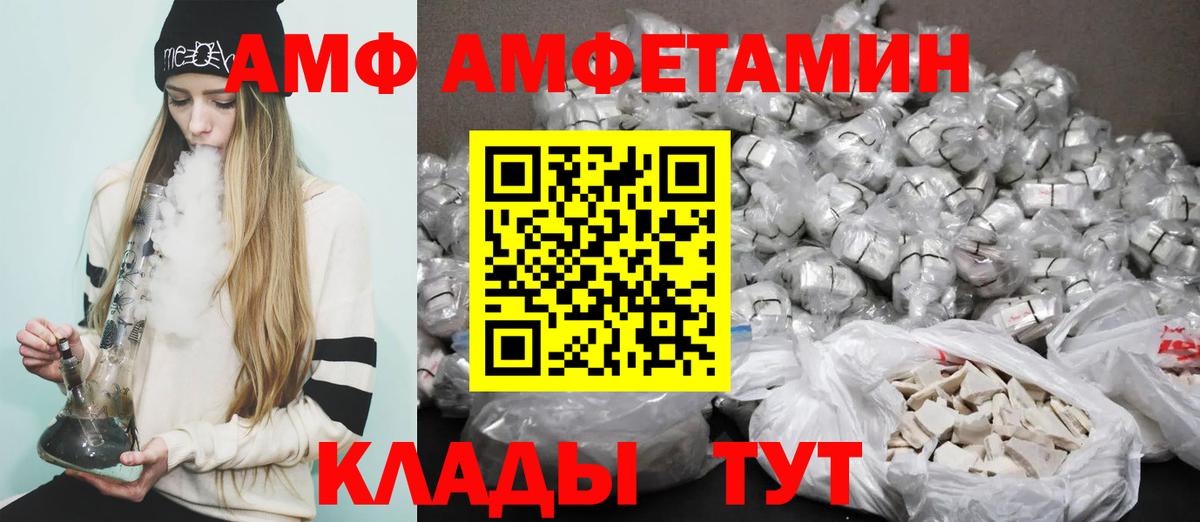 Лысьва  Амфетамин Розовый  Вход с VPN 