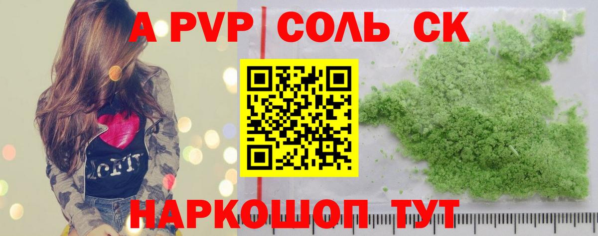 A PVP Crystall Лысьва