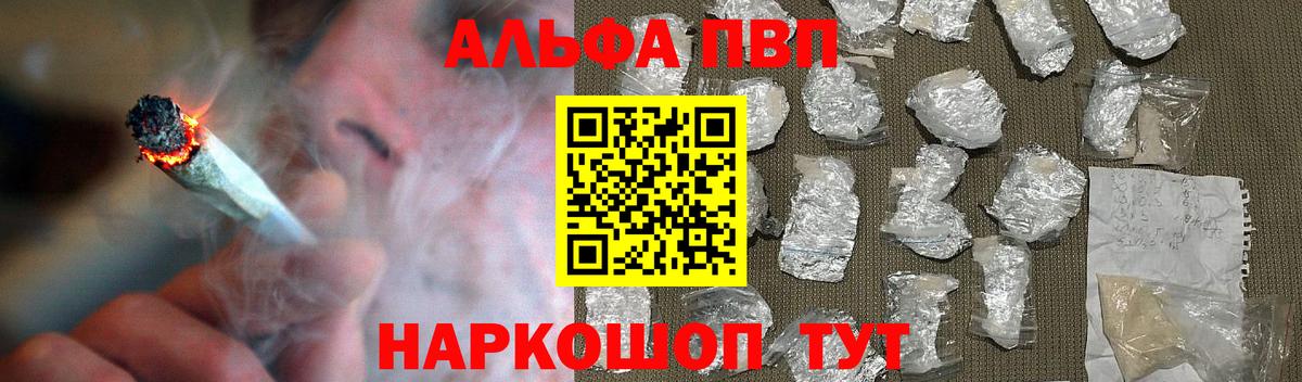 Alpha PVP СК КРИС  A PVP  Лысьва  APVP Соль  Вход с VPN 