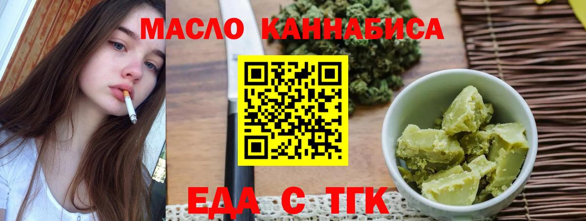 Еда ТГК марихуана  Вход с VPN  Лысьва 