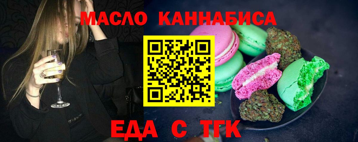 Cannafood марихуана Лысьва
