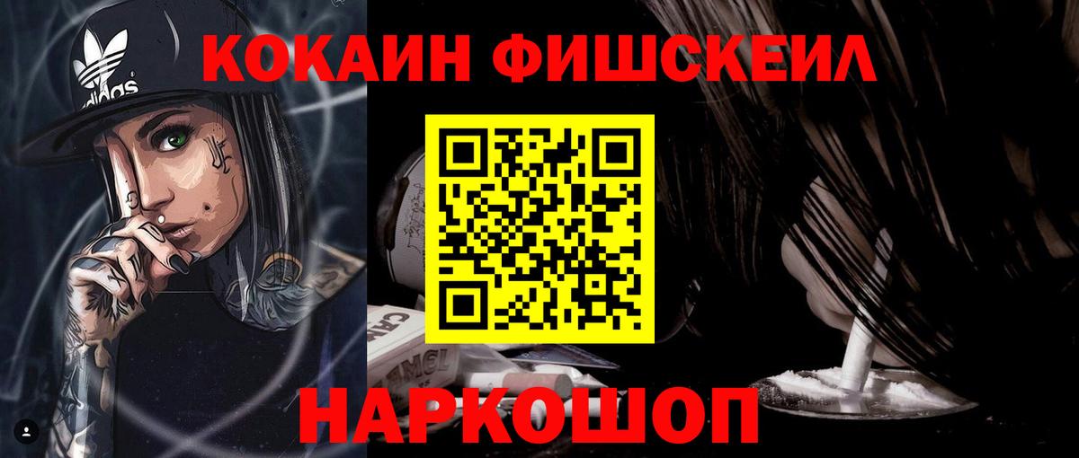 COCAIN Columbia  закладки  Лысьва  Вход с VPN  Cocaine FishScale 