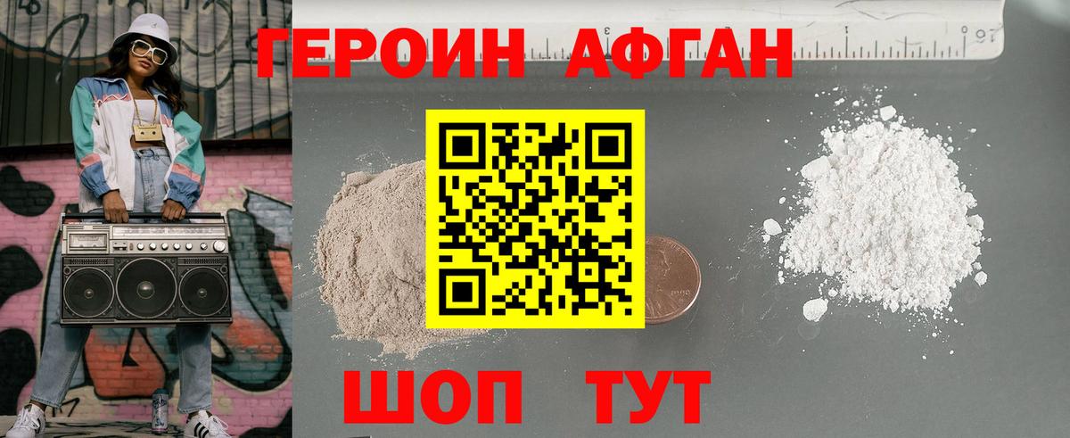 Героин  ГЕРОИН герыч  Вход с VPN  Лысьва 
