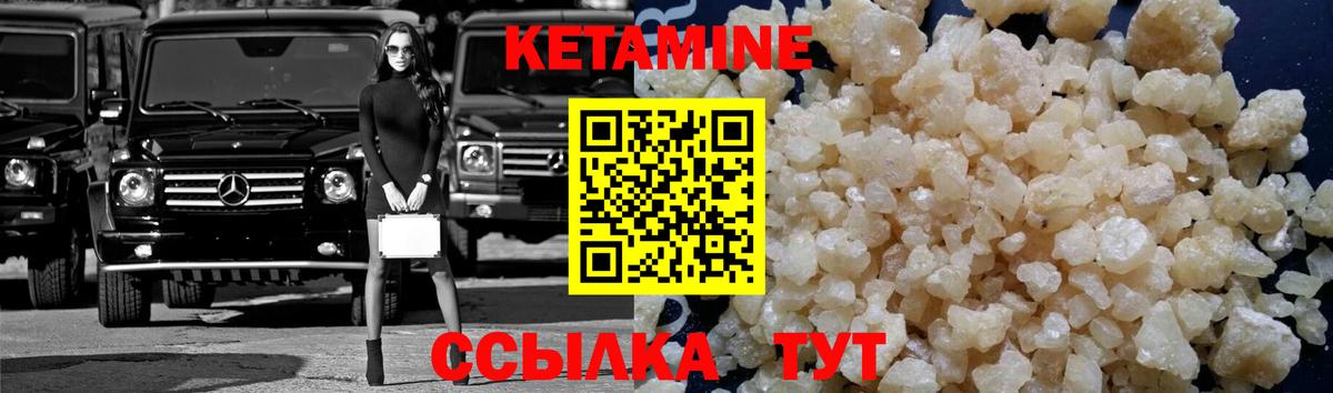 КЕТАМИН ketamine Лысьва