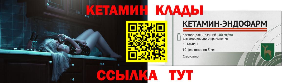 КЕТАМИН ketamine  Вход с VPN  сайты даркнета Telegram  Лысьва 