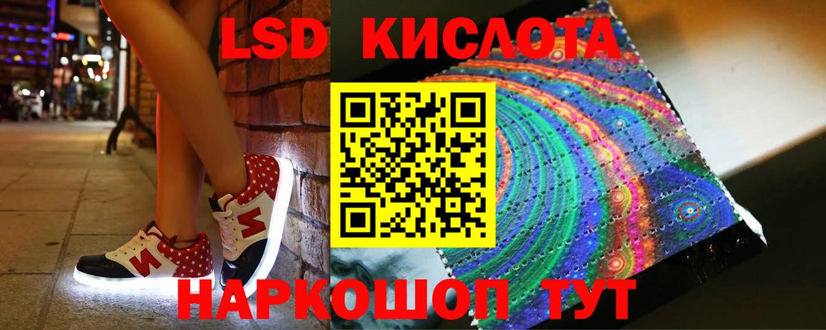 LSD-25 экстази ecstasy  ЛСД экстази кислота  Вход с VPN  Лысьва 