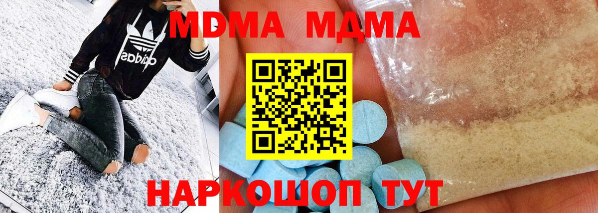 Лысьва  MDMA  Вход с VPN  MDMA кристаллы 