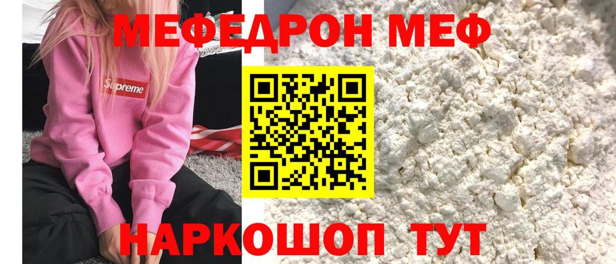 МЕФ  Лысьва