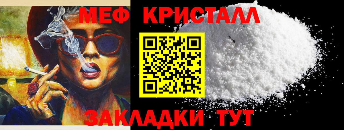 МЕФ mephedrone  МЯУ-МЯУ  Лысьва  Мефедрон 4 MMC  Вход с VPN 