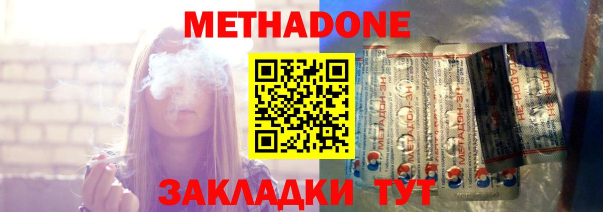Метадон белоснежный  Вход с VPN  Лысьва 