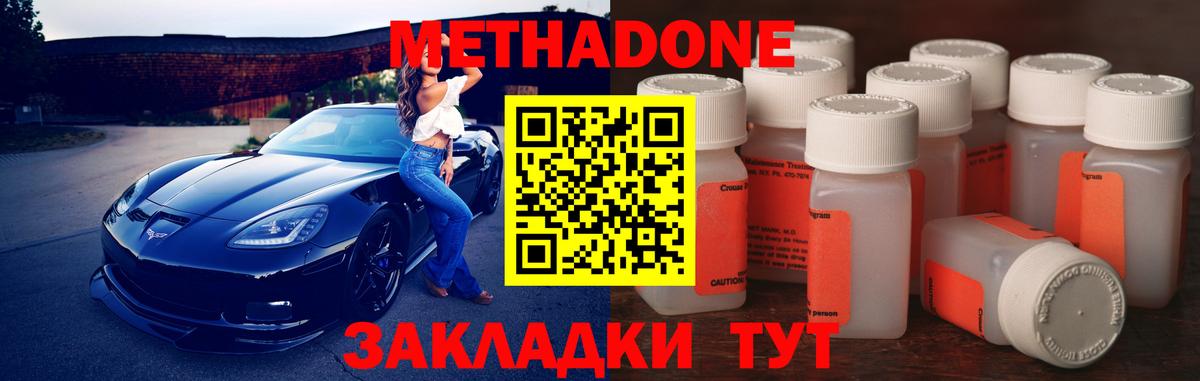 МЕТАДОН мёд Лысьва