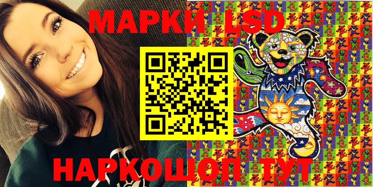 Марки 25I-NBOMe 1500мкг  Наркотические марки  Лысьва  Вход с VPN 
