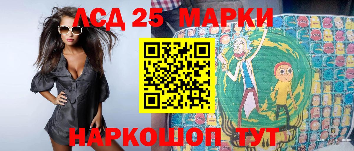 Марки 25I-NBOMe 1,8мг Лысьва