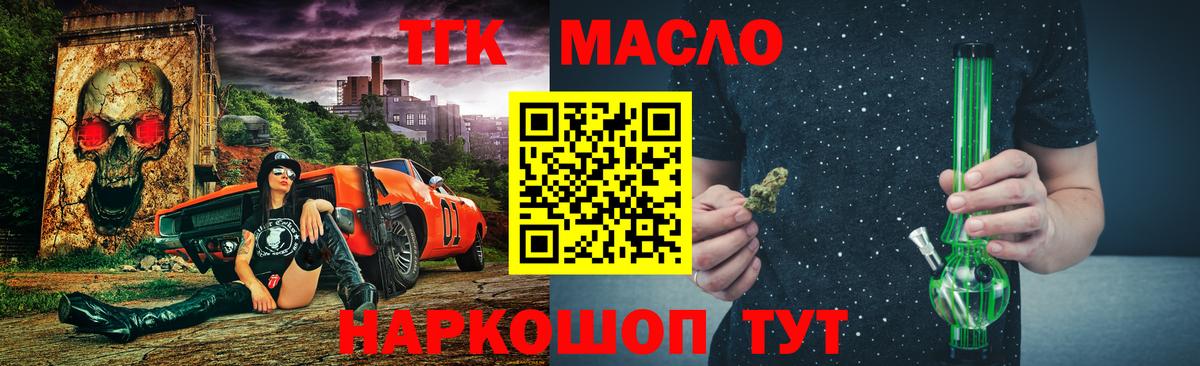 Дистиллят ТГК Wax  ТГК гашишное масло  Лысьва  Вход с VPN 