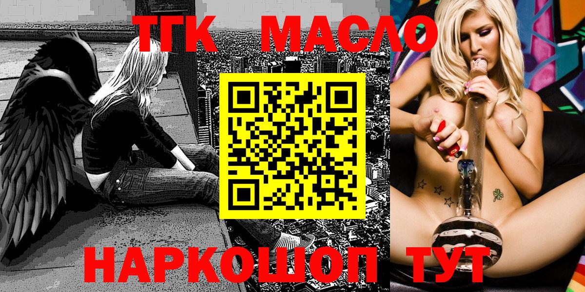 Дистиллят ТГК вейп Лысьва