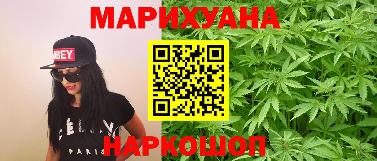 Марихуана AK-47  МАРИХУАНА тримм  Бошки марихуана SATIVA & INDICA  Вход с VPN  Лысьва 
